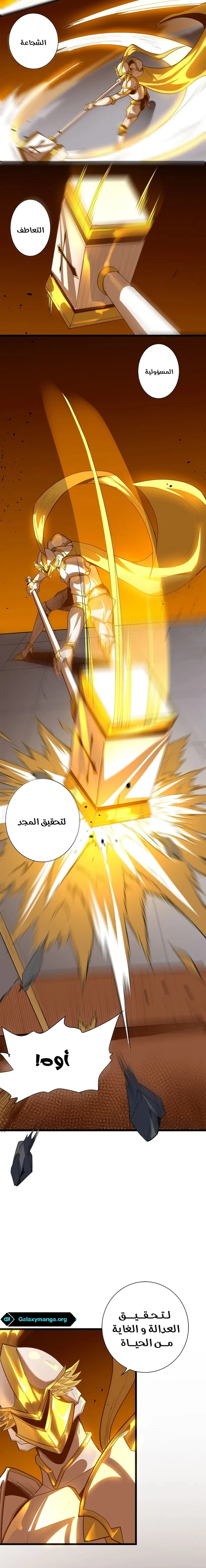 Read SSS Grade Saint Knight AR Manga Online