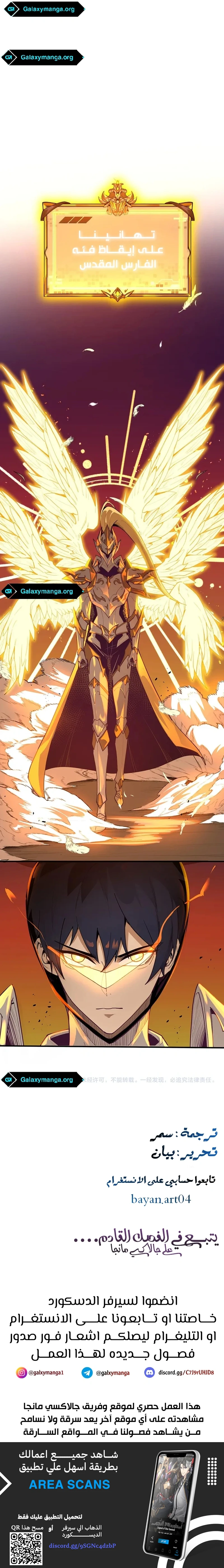 Read SSS Grade Saint Knight AR Manga Online