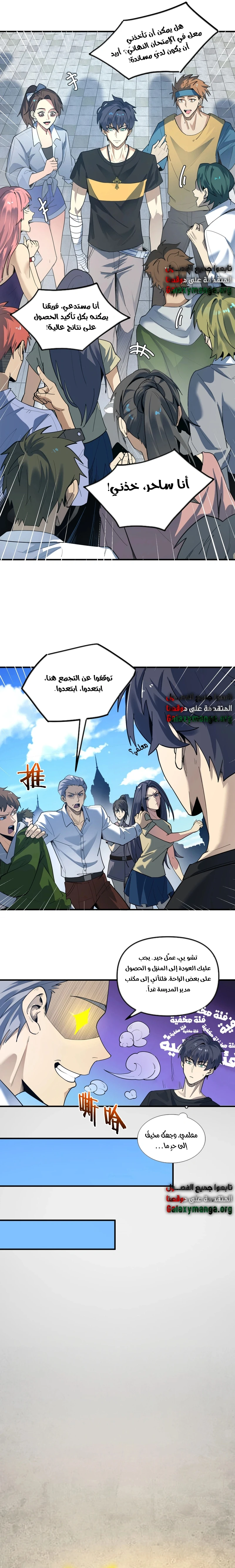 Read SSS Grade Saint Knight AR Manga Online
