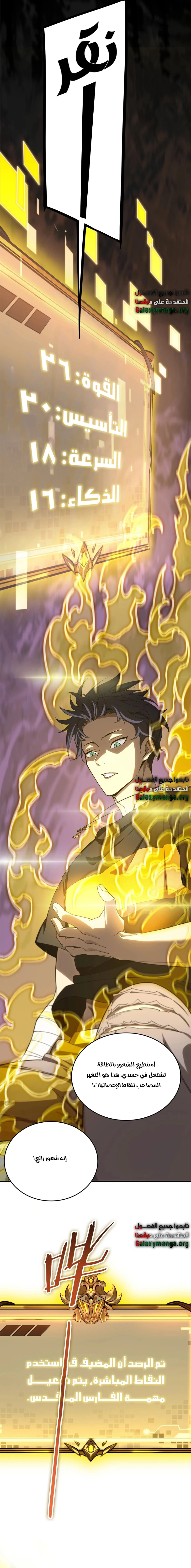 Read SSS Grade Saint Knight AR Manga Online