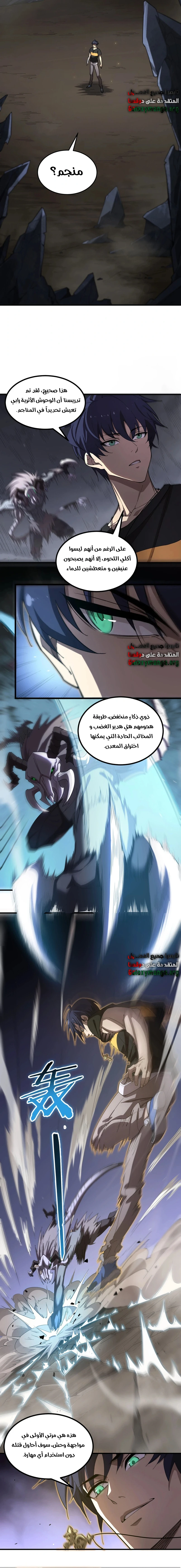 Read SSS Grade Saint Knight AR Manga Online