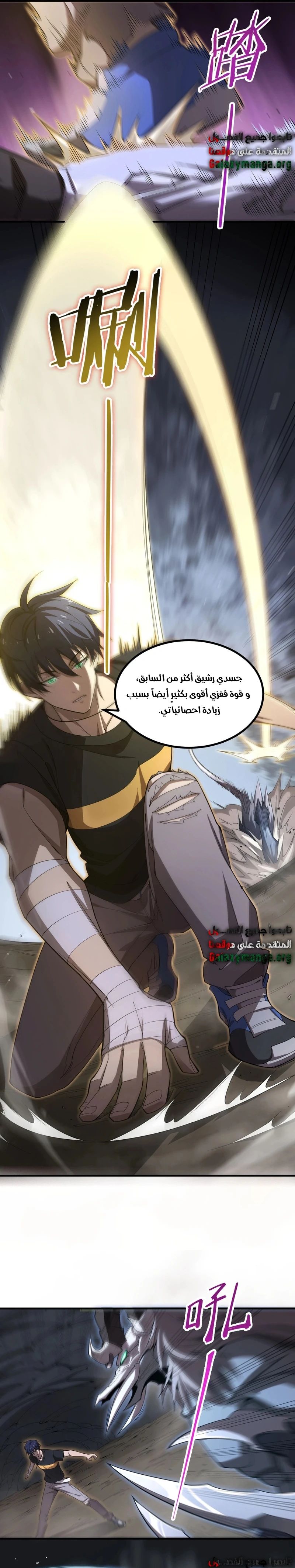 Read SSS Grade Saint Knight AR Manga Online