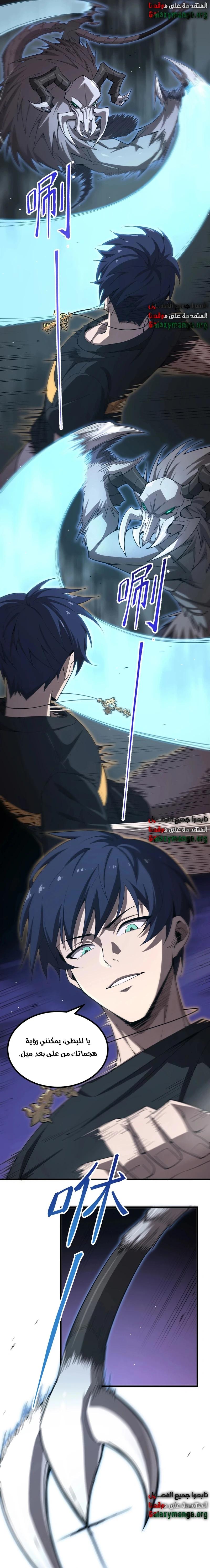 Read SSS Grade Saint Knight AR Manga Online