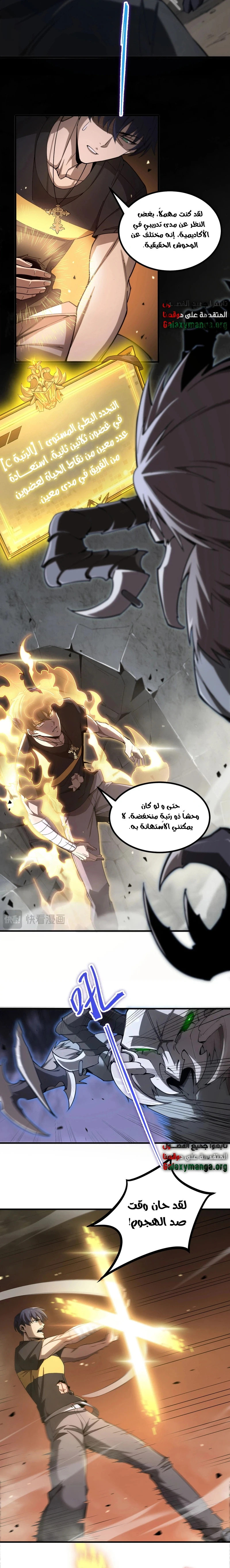 Read SSS Grade Saint Knight AR Manga Online
