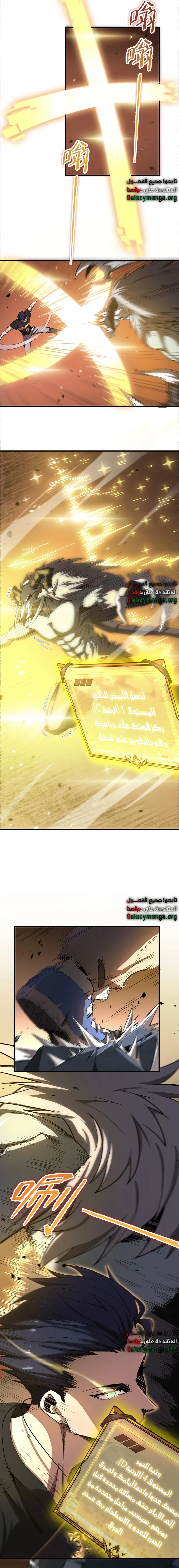 Read SSS Grade Saint Knight AR Manga Online
