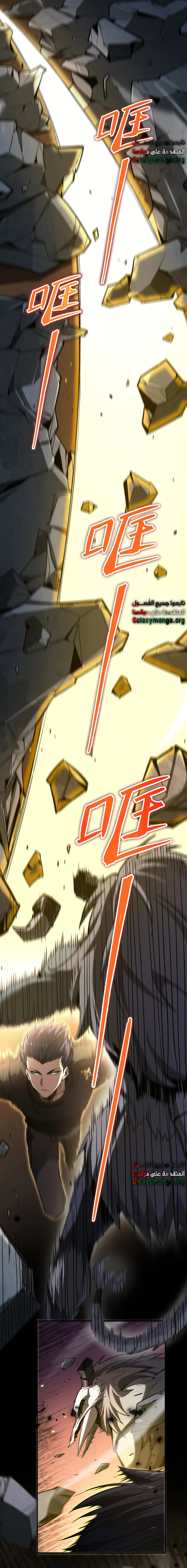 Read SSS Grade Saint Knight AR Manga Online