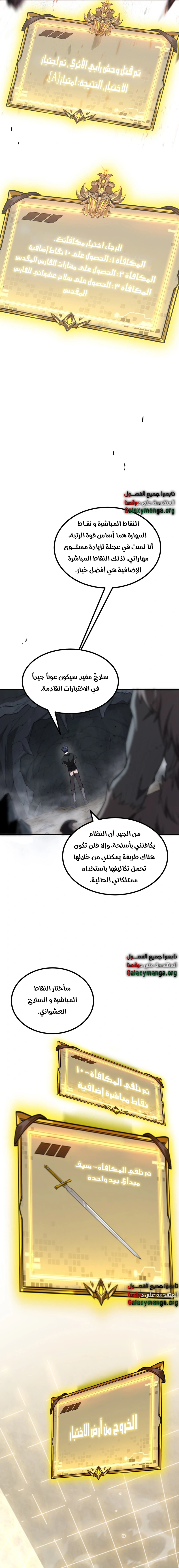 Read SSS Grade Saint Knight AR Manga Online