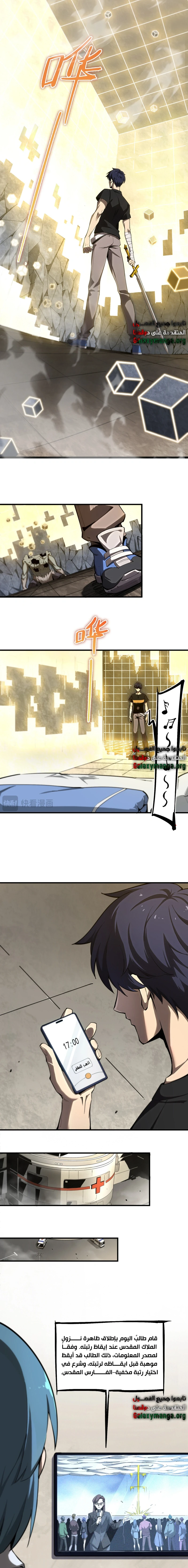 Read SSS Grade Saint Knight AR Manga Online