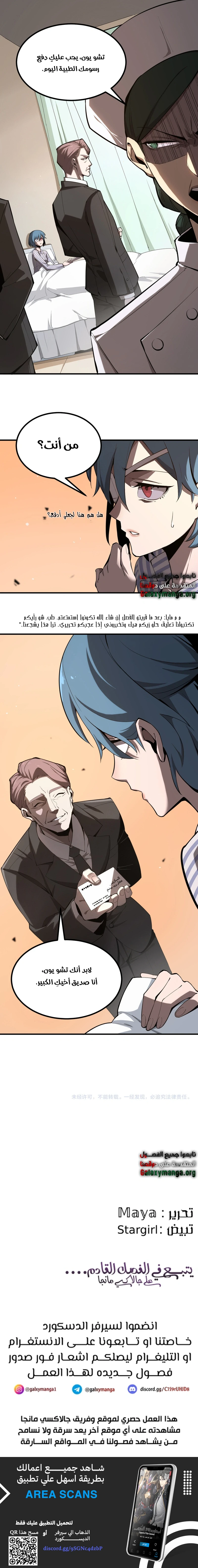 Read SSS Grade Saint Knight AR Manga Online