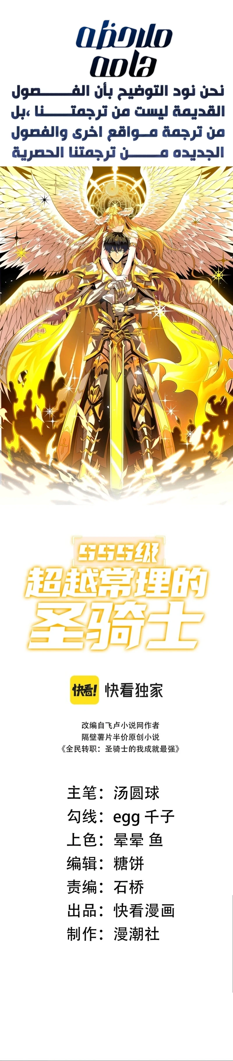 Read SSS Grade Saint Knight AR Manga Online
