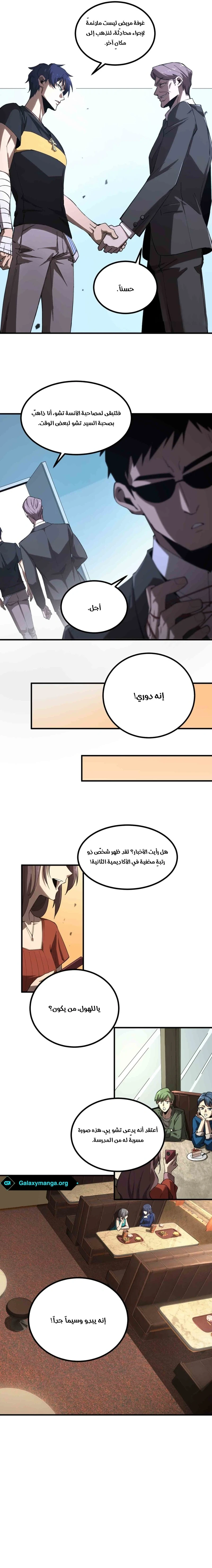 Read SSS Grade Saint Knight AR Manga Online