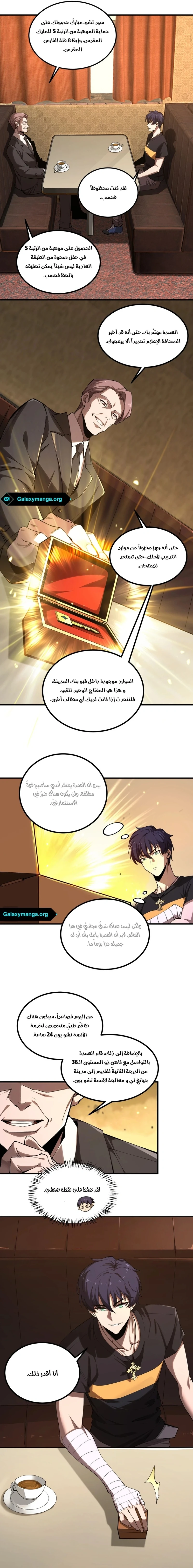 Read SSS Grade Saint Knight AR Manga Online