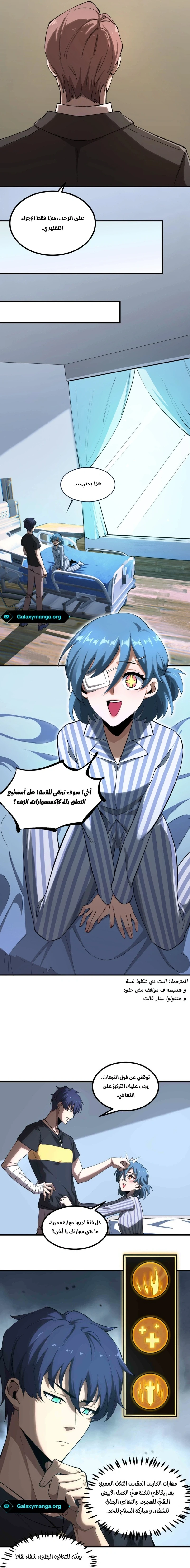 Read SSS Grade Saint Knight AR Manga Online