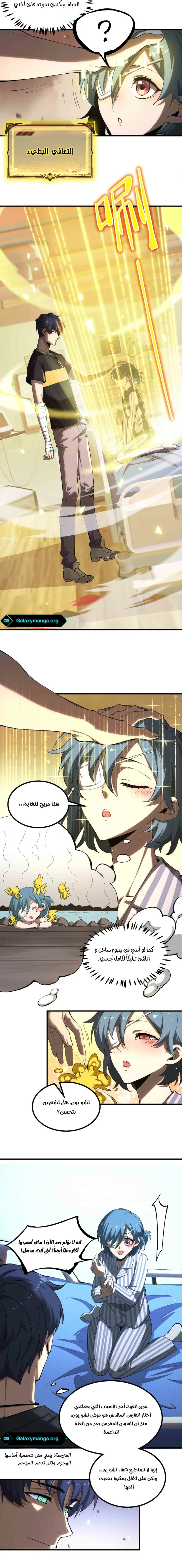 Read SSS Grade Saint Knight AR Manga Online