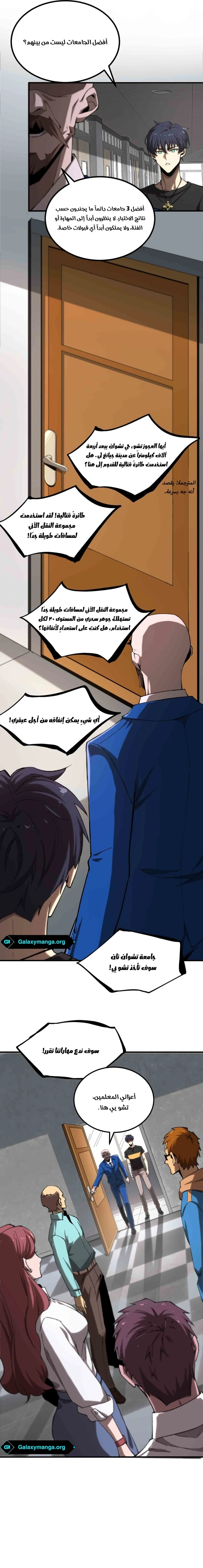 Read SSS Grade Saint Knight AR Manga Online