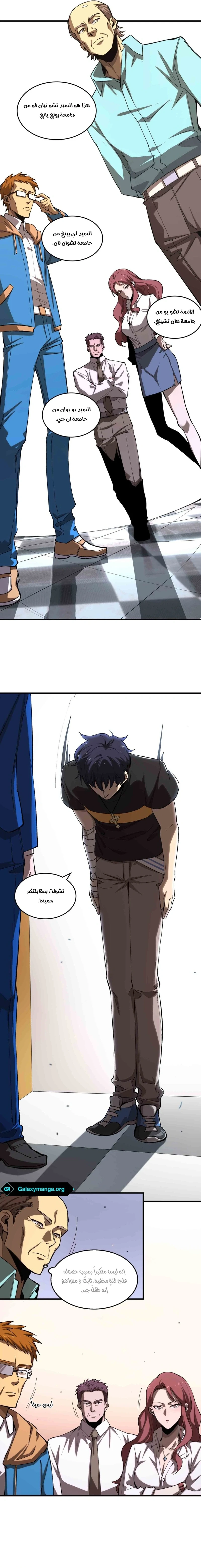 Read SSS Grade Saint Knight AR Manga Online