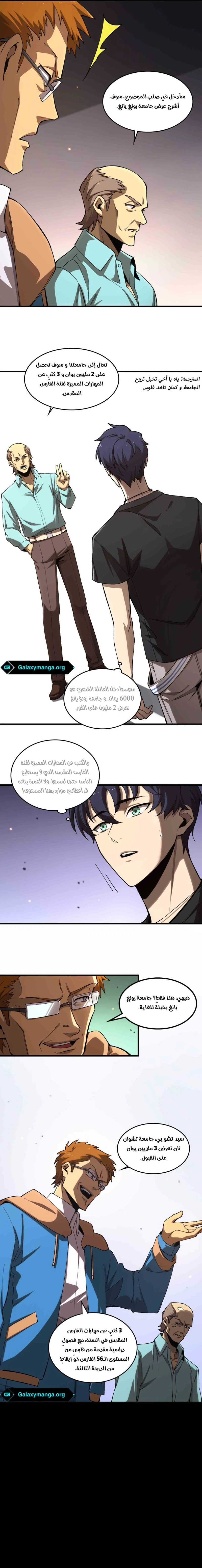 Read SSS Grade Saint Knight AR Manga Online