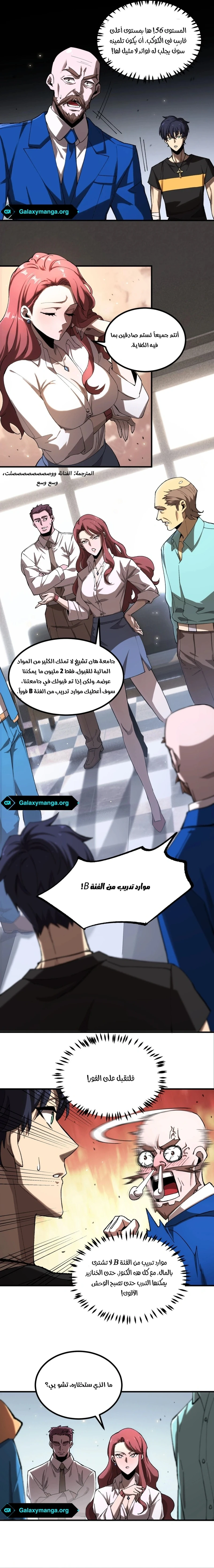 Read SSS Grade Saint Knight AR Manga Online