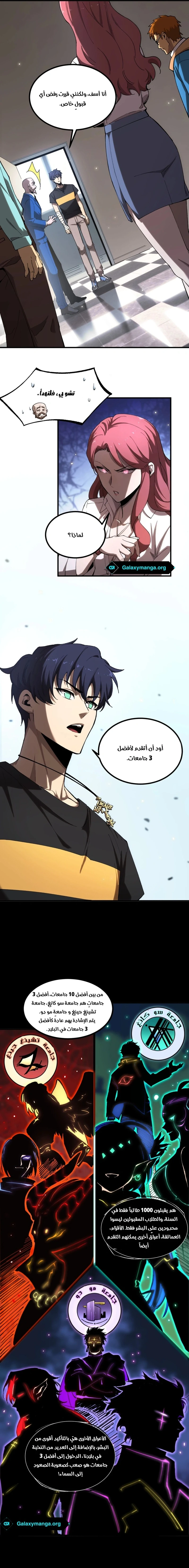 Read SSS Grade Saint Knight AR Manga Online