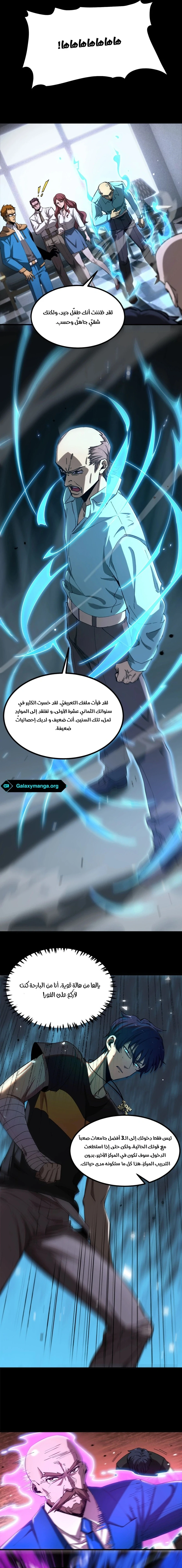 Read SSS Grade Saint Knight AR Manga Online