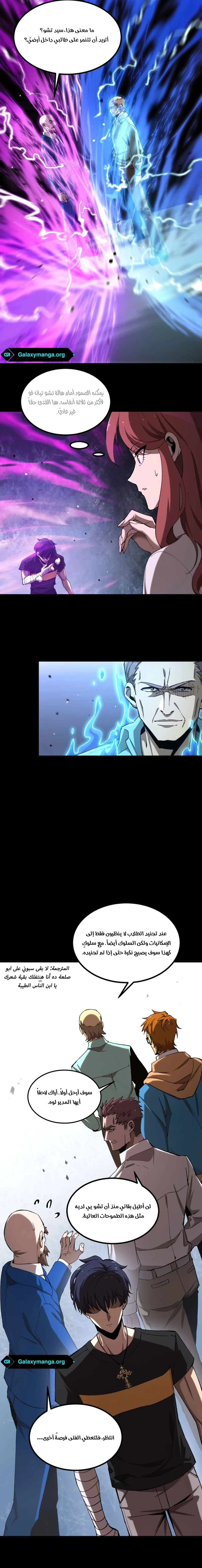 Read SSS Grade Saint Knight AR Manga Online