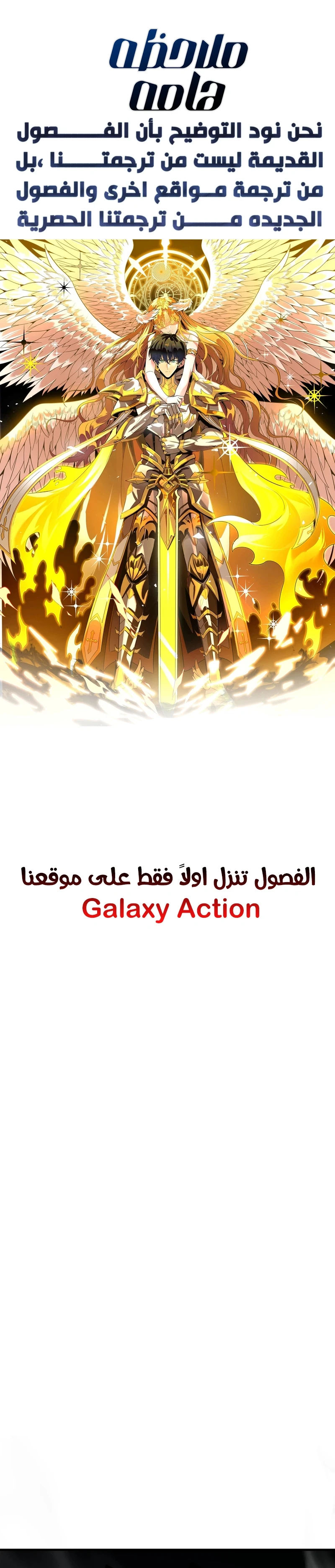 Read SSS Grade Saint Knight AR Manga Online