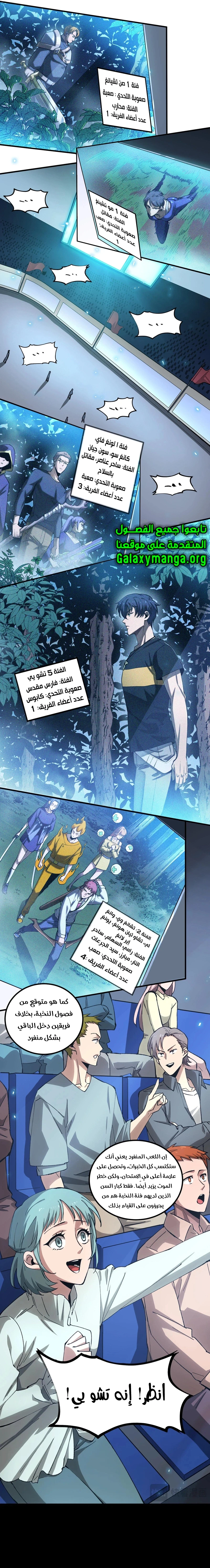 Read SSS Grade Saint Knight AR Manga Online