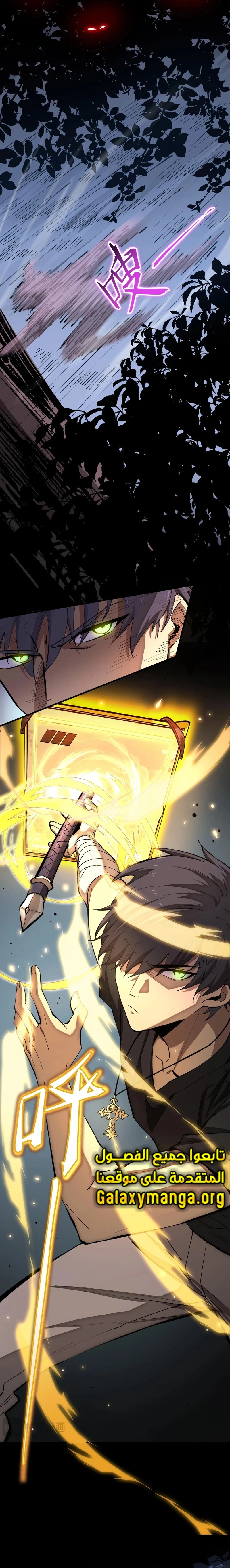 Read SSS Grade Saint Knight AR Manga Online