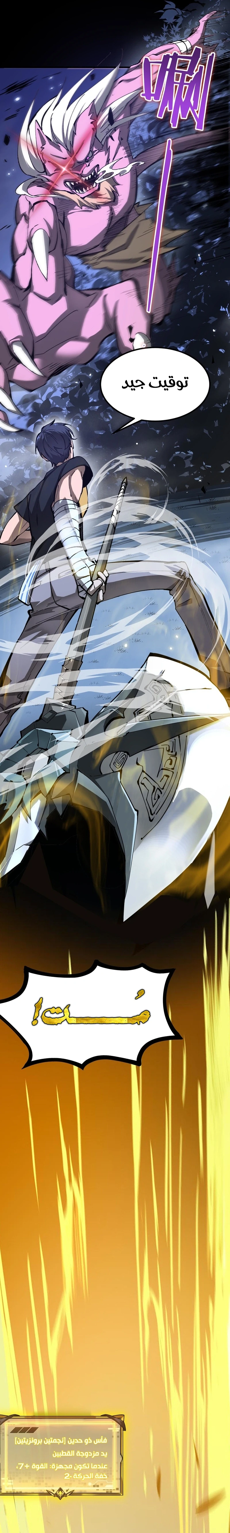 Read SSS Grade Saint Knight AR Manga Online