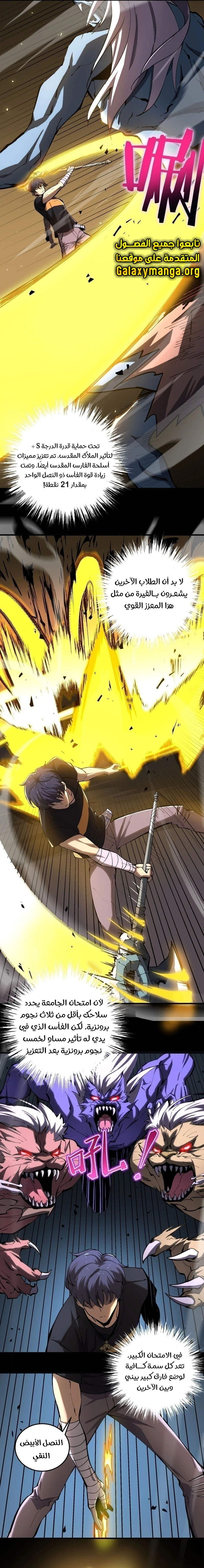 Read SSS Grade Saint Knight AR Manga Online