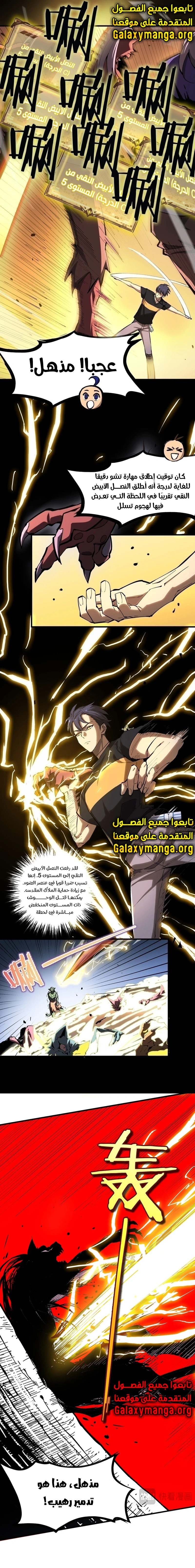 Read SSS Grade Saint Knight AR Manga Online