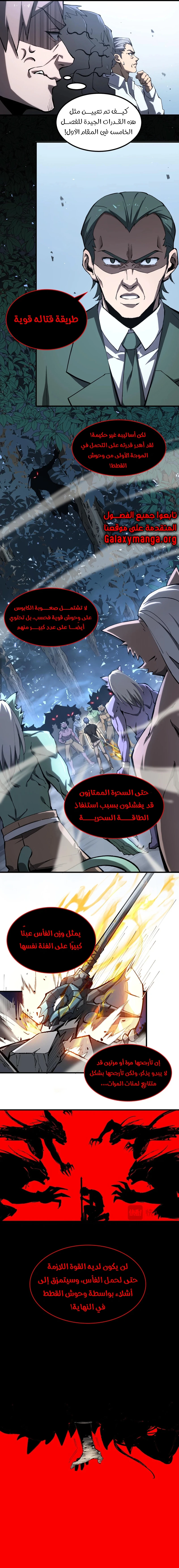 Read SSS Grade Saint Knight AR Manga Online