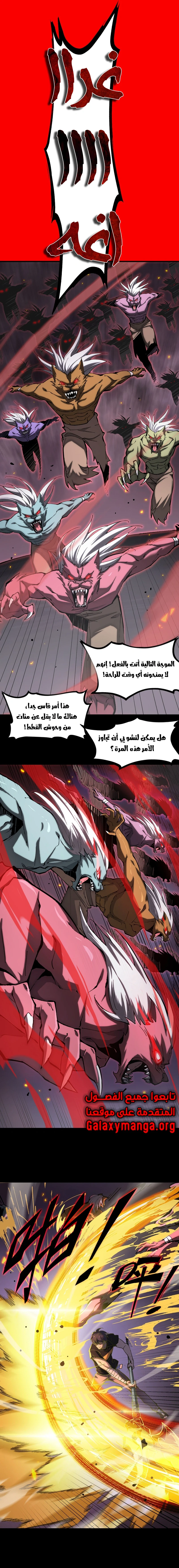 Read SSS Grade Saint Knight AR Manga Online