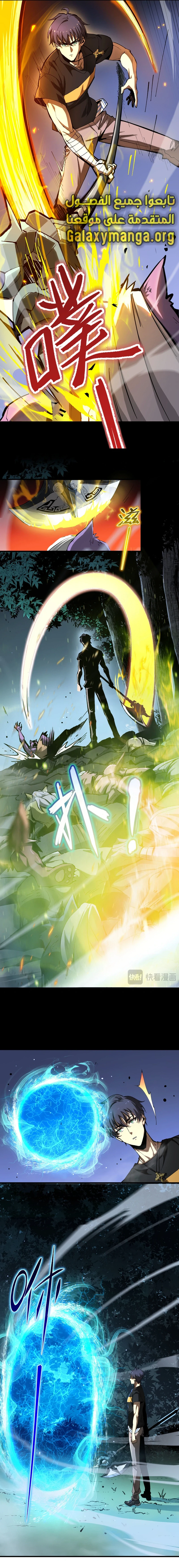Read SSS Grade Saint Knight AR Manga Online