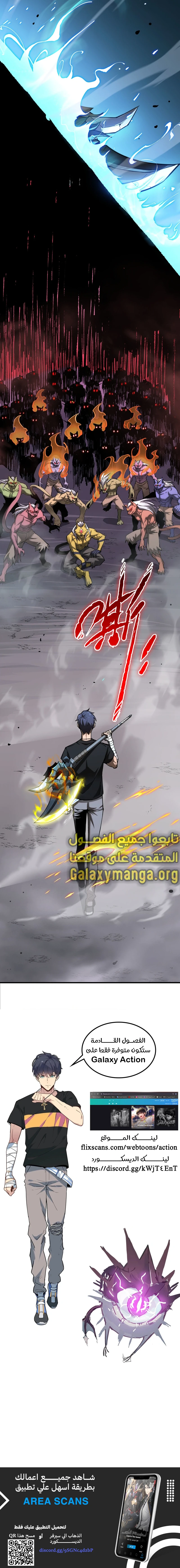 Read SSS Grade Saint Knight AR Manga Online