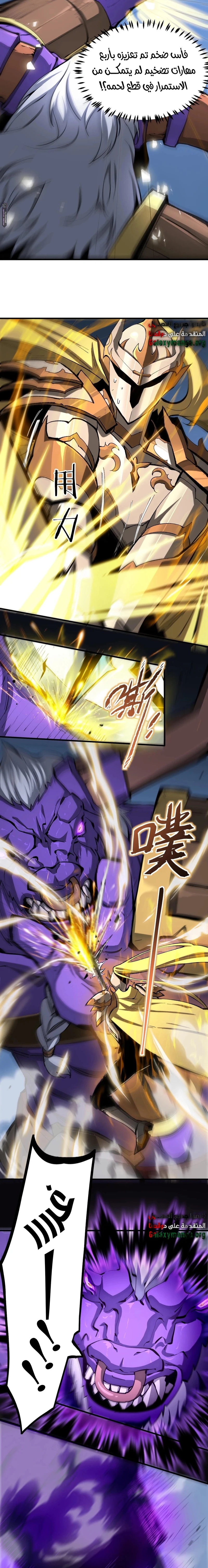 Read SSS Grade Saint Knight AR Manga Online