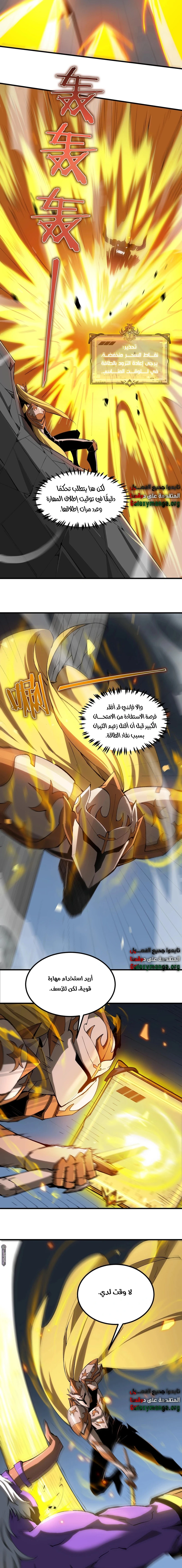 Read SSS Grade Saint Knight AR Manga Online