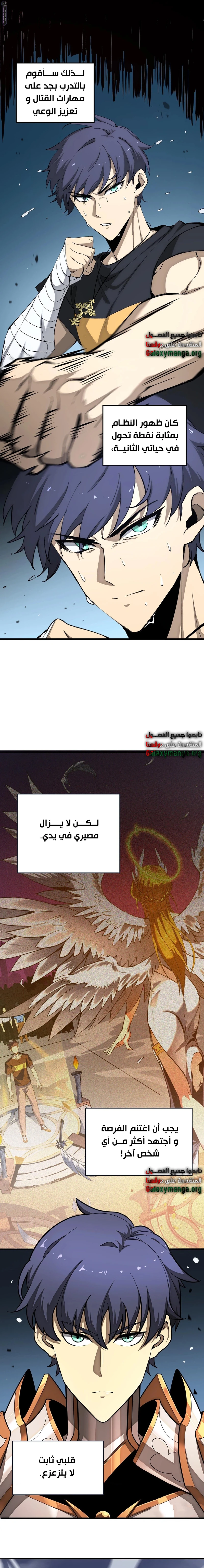 Read SSS Grade Saint Knight AR Manga Online