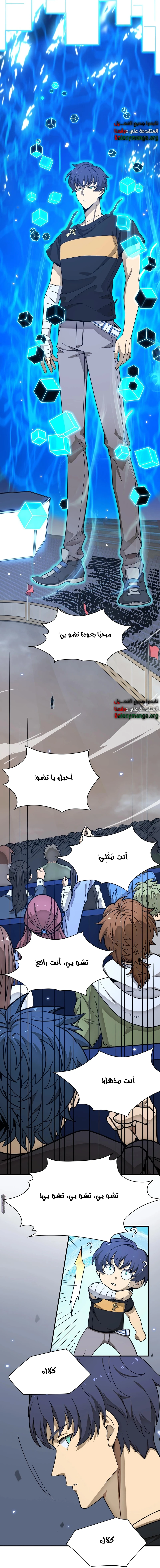 Read SSS Grade Saint Knight AR Manga Online