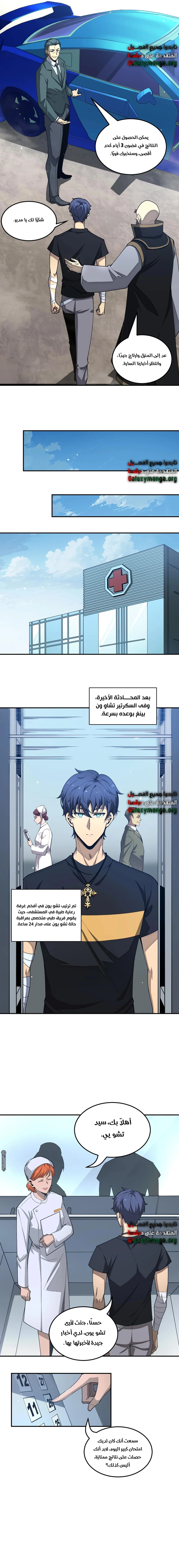 Read SSS Grade Saint Knight AR Manga Online