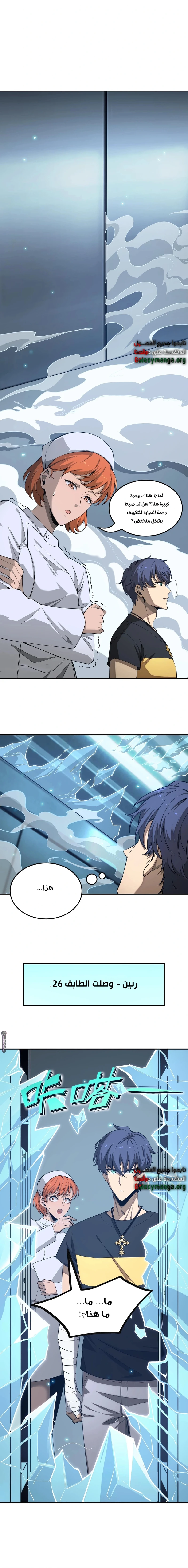 Read SSS Grade Saint Knight AR Manga Online