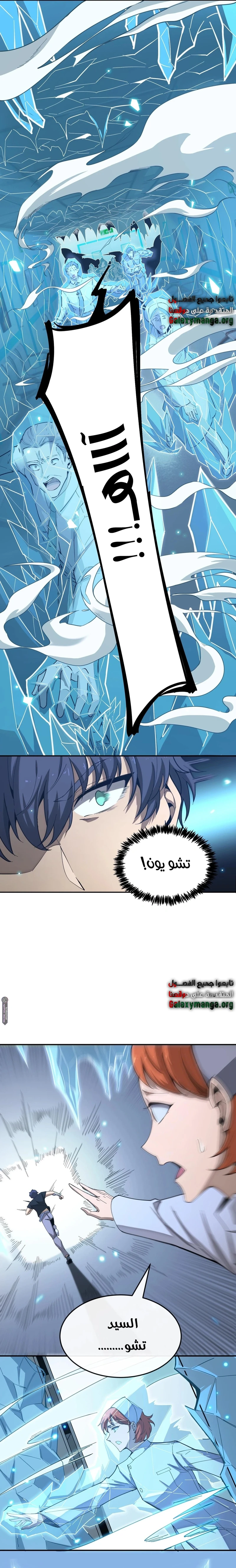 Read SSS Grade Saint Knight AR Manga Online
