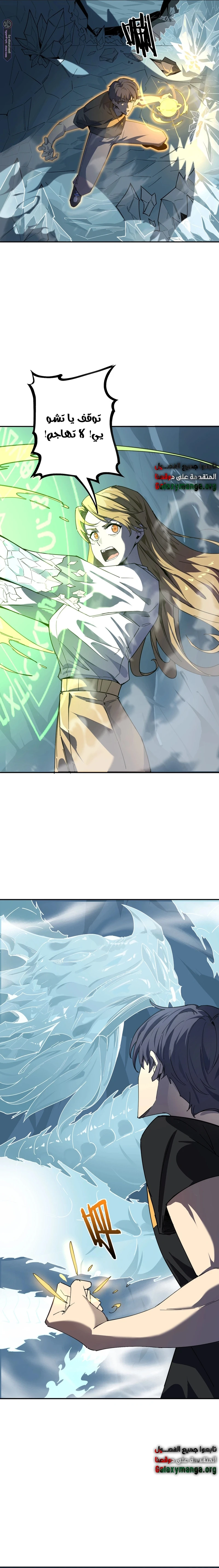 Read SSS Grade Saint Knight AR Manga Online