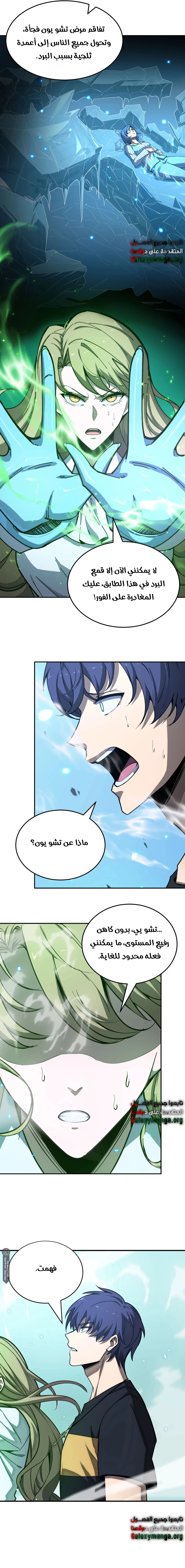 Read SSS Grade Saint Knight AR Manga Online