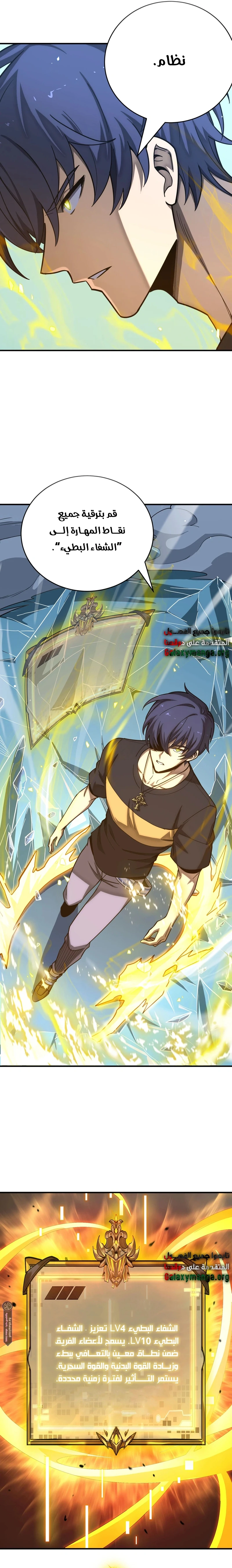 Read SSS Grade Saint Knight AR Manga Online