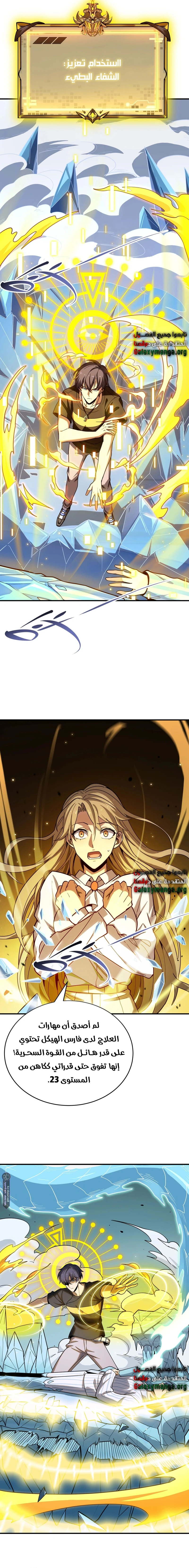 Read SSS Grade Saint Knight AR Manga Online
