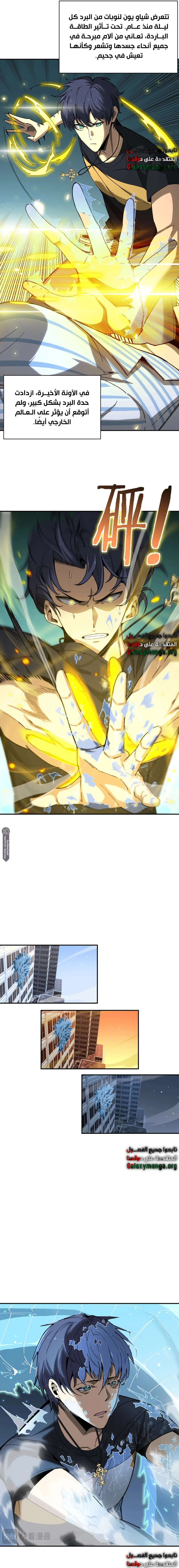 Read SSS Grade Saint Knight AR Manga Online