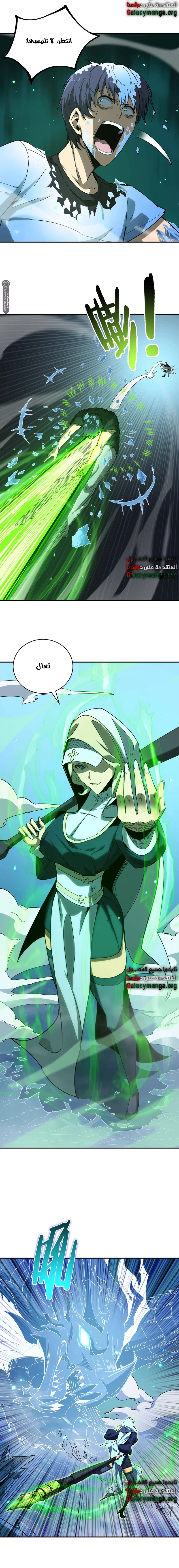 Read SSS Grade Saint Knight AR Manga Online