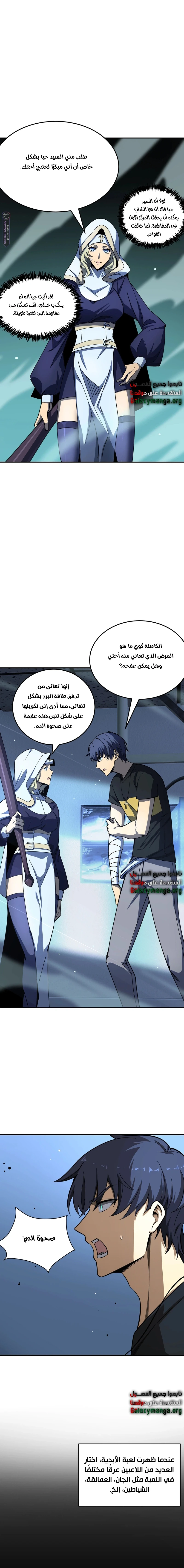 Read SSS Grade Saint Knight AR Manga Online