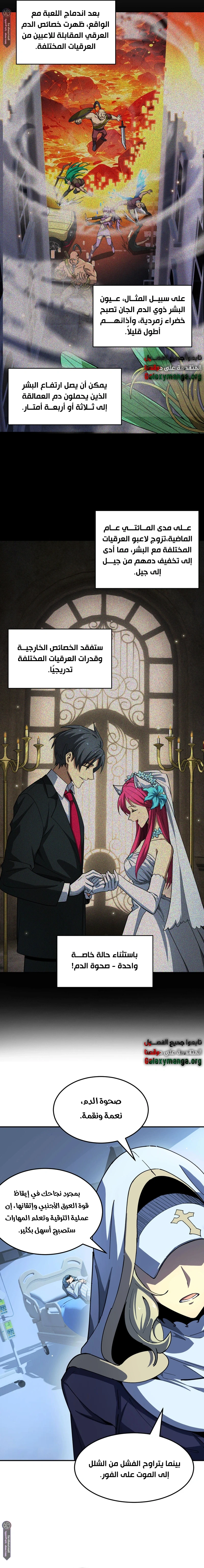 Read SSS Grade Saint Knight AR Manga Online